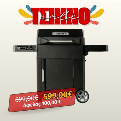 Masterbuilt Ψηφιακή ψησταριά κάρβουνου και καπνιστήρι AutoIgnite Series 545